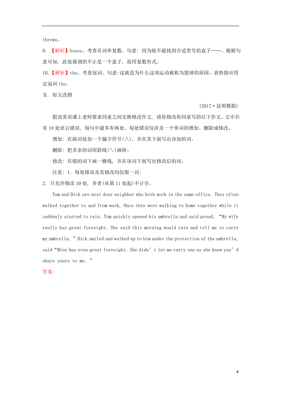 2018届高考英语一轮复习 语法专项 一、动词的时态和语态高效演练 稳达标 外研版_第4页