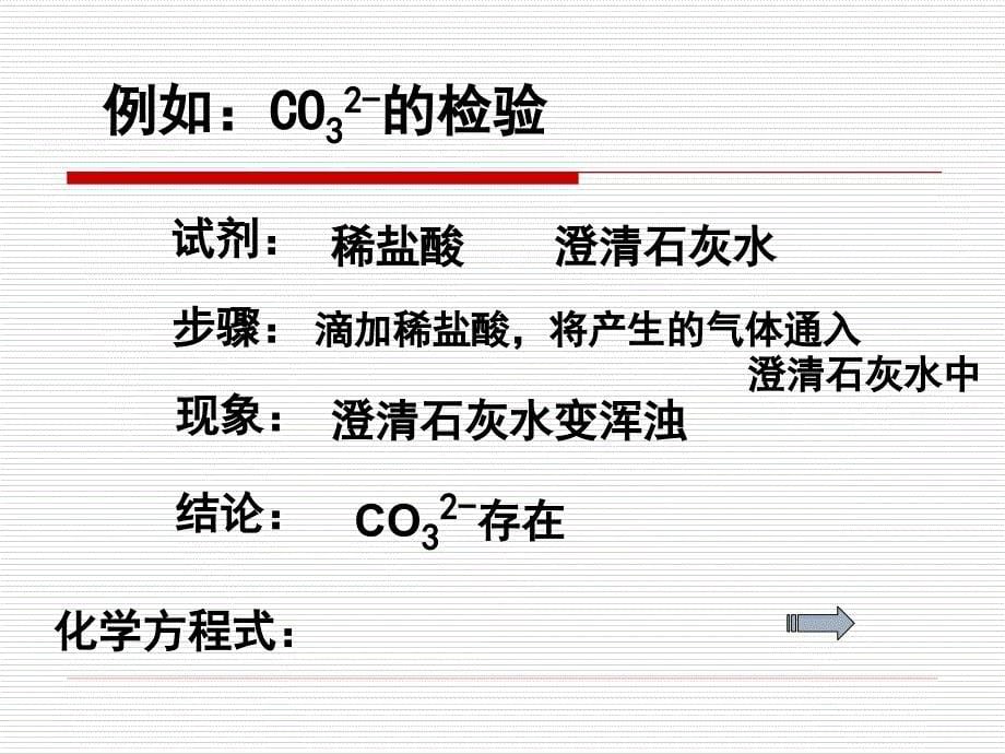 降温结晶_第5页