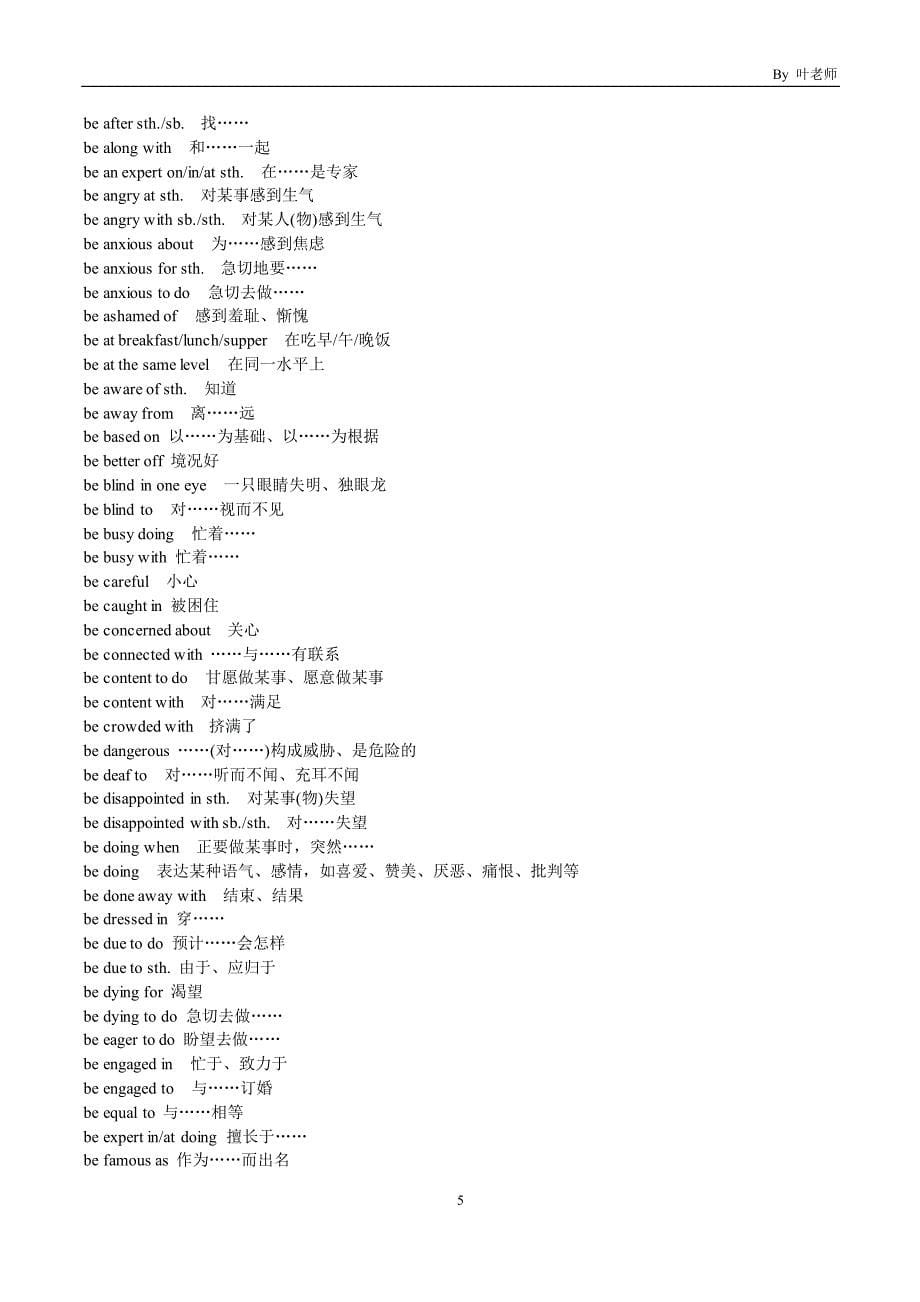 高考英语完形填空常用短语集合_绝对受用_第5页