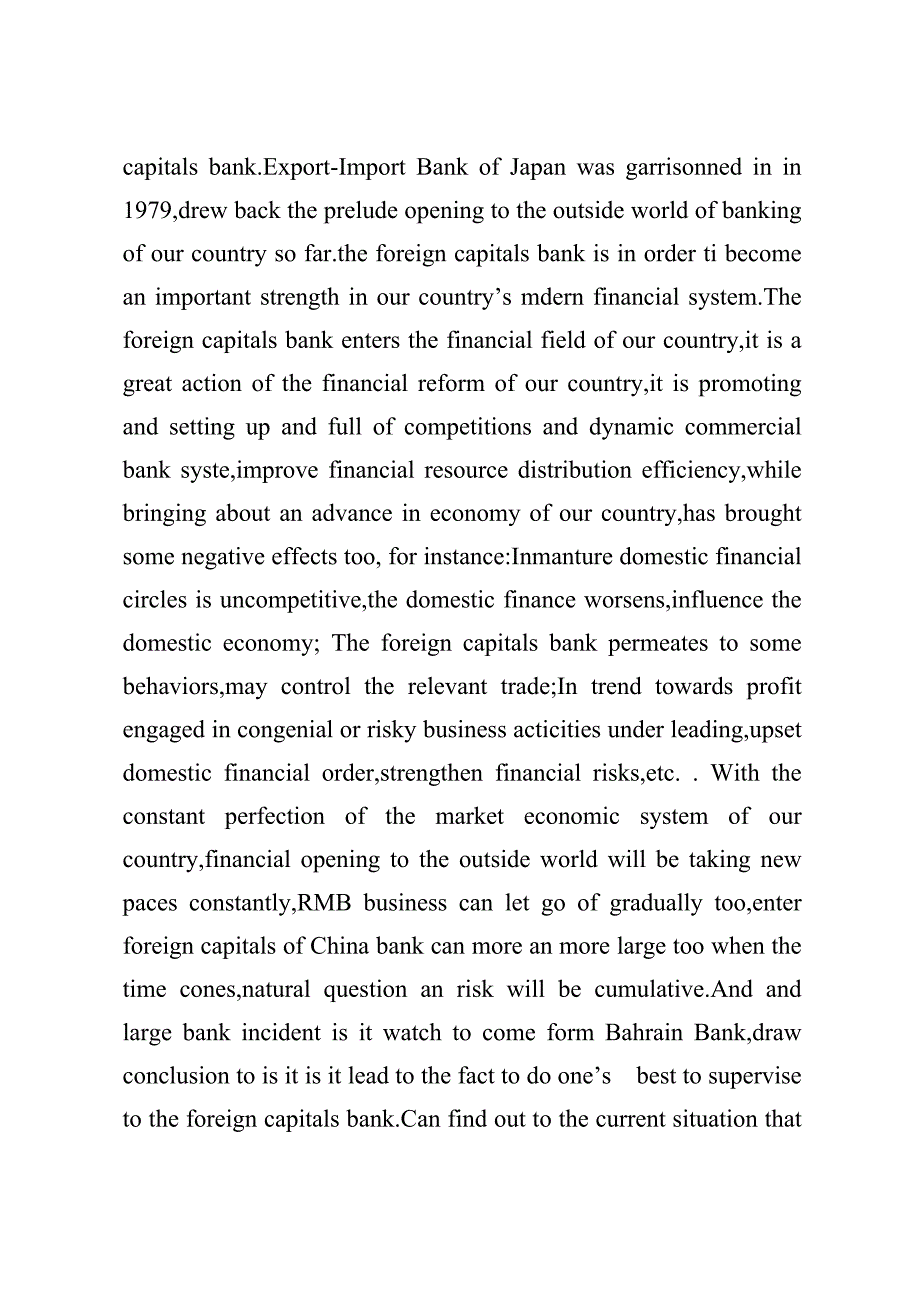 论外资银行的法律监管_第3页