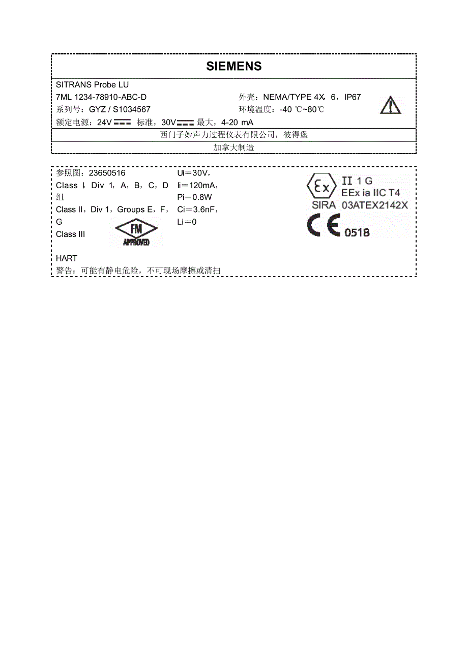 超声波液位计手册_第2页