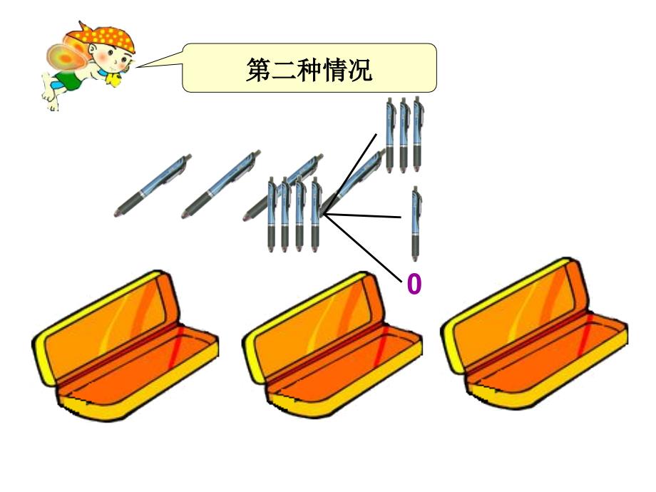 人教版六年级下《抽屉原理》教学课件_第4页