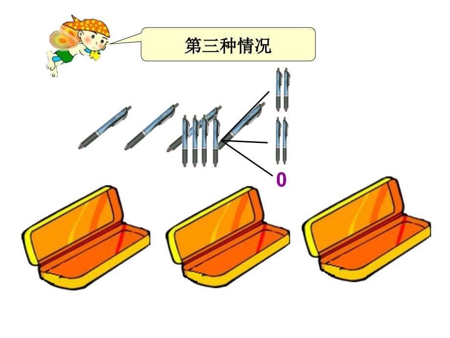 人教版六年级下《抽屉原理》教学课件_第5页