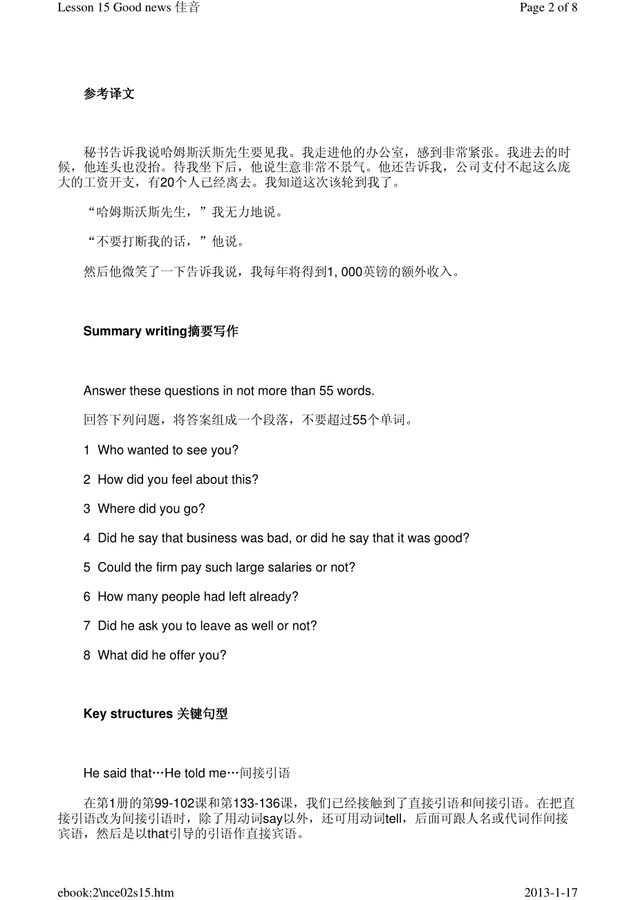 新概念英语第二册学生用书lesson15_第2页