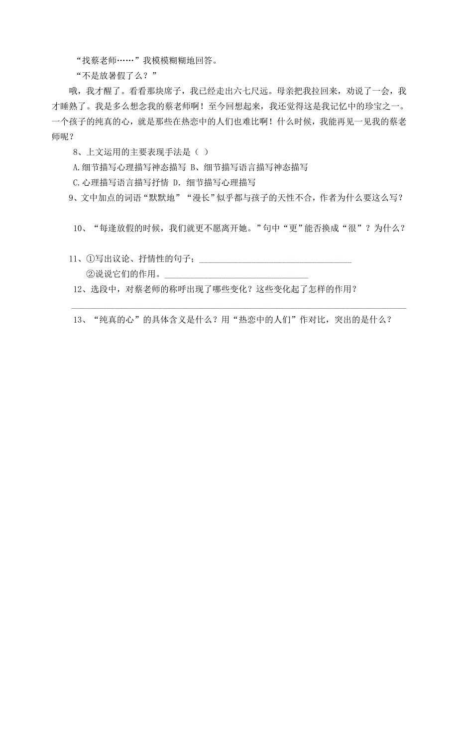 一面、我的老师_第2页