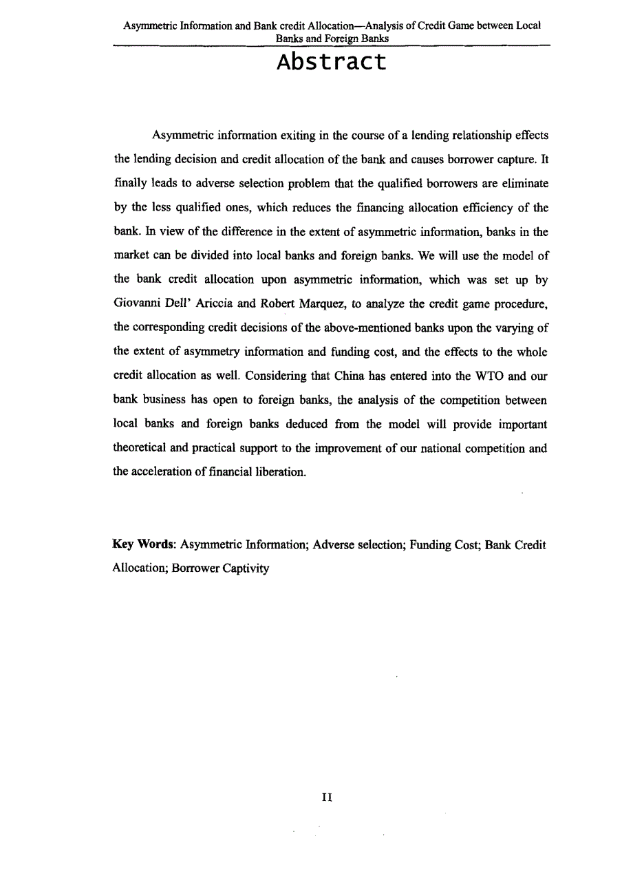 信息不对称与银行信贷分配——中外资银行信贷博弈分析_第2页