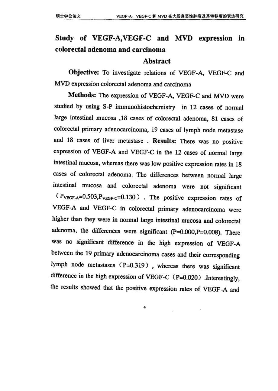 VEGFA、VEGFC和MVD在大肠良恶性肿瘤及其转移瘤的表达研究_第5页