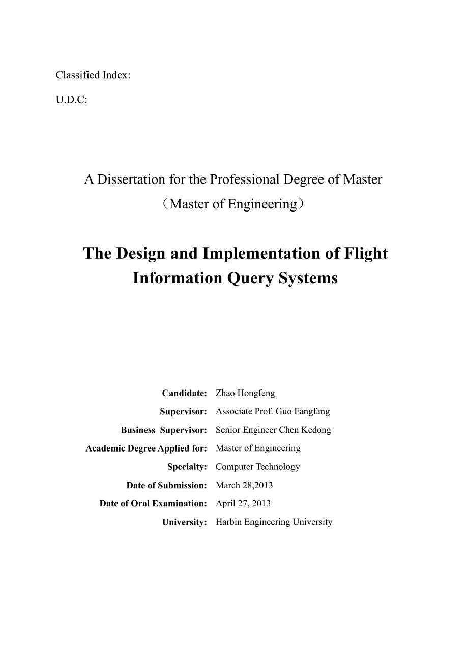 航班信息查询系统的设计与实现-计算机技术专业硕士学位论文_第3页