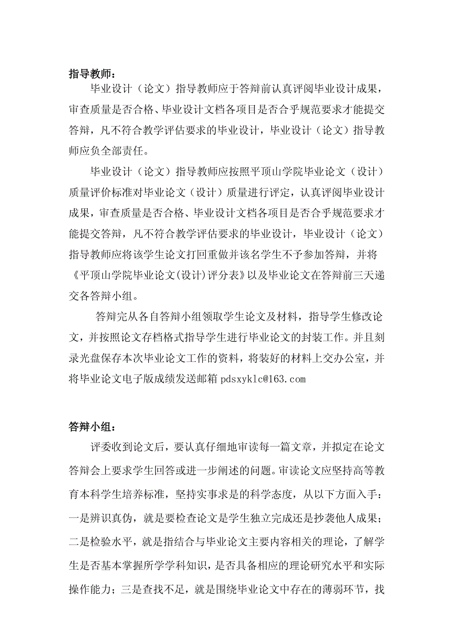 论文答辩陈述 (1)_第3页