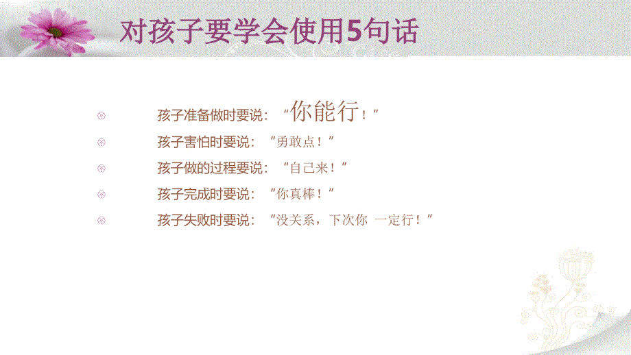 幼儿园赵丽君教师成长档案_第2页