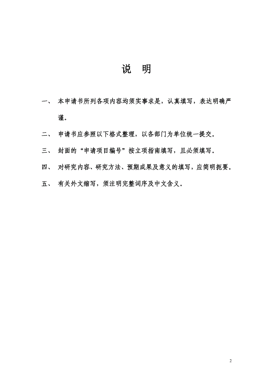 沈阳理工大学专业学位硕士研究生_第2页