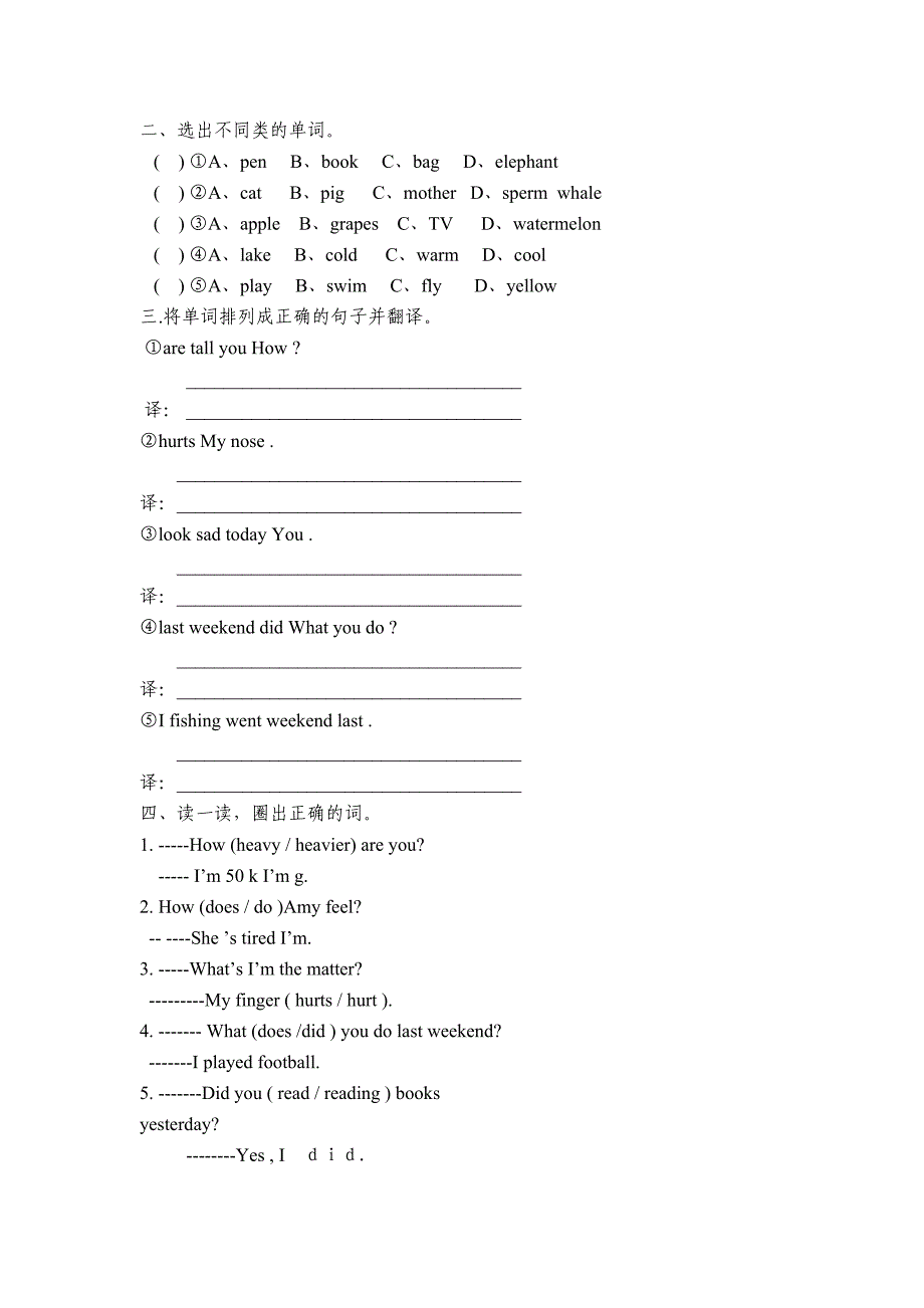 pep小学六年级下英语期末试卷_第3页