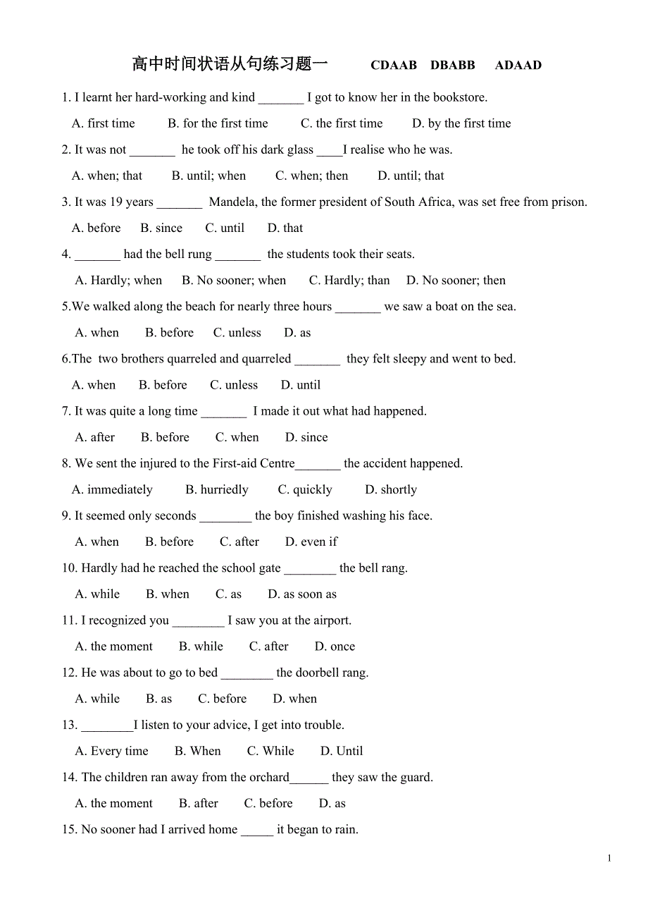 高中时间状语从句练习题1_第1页