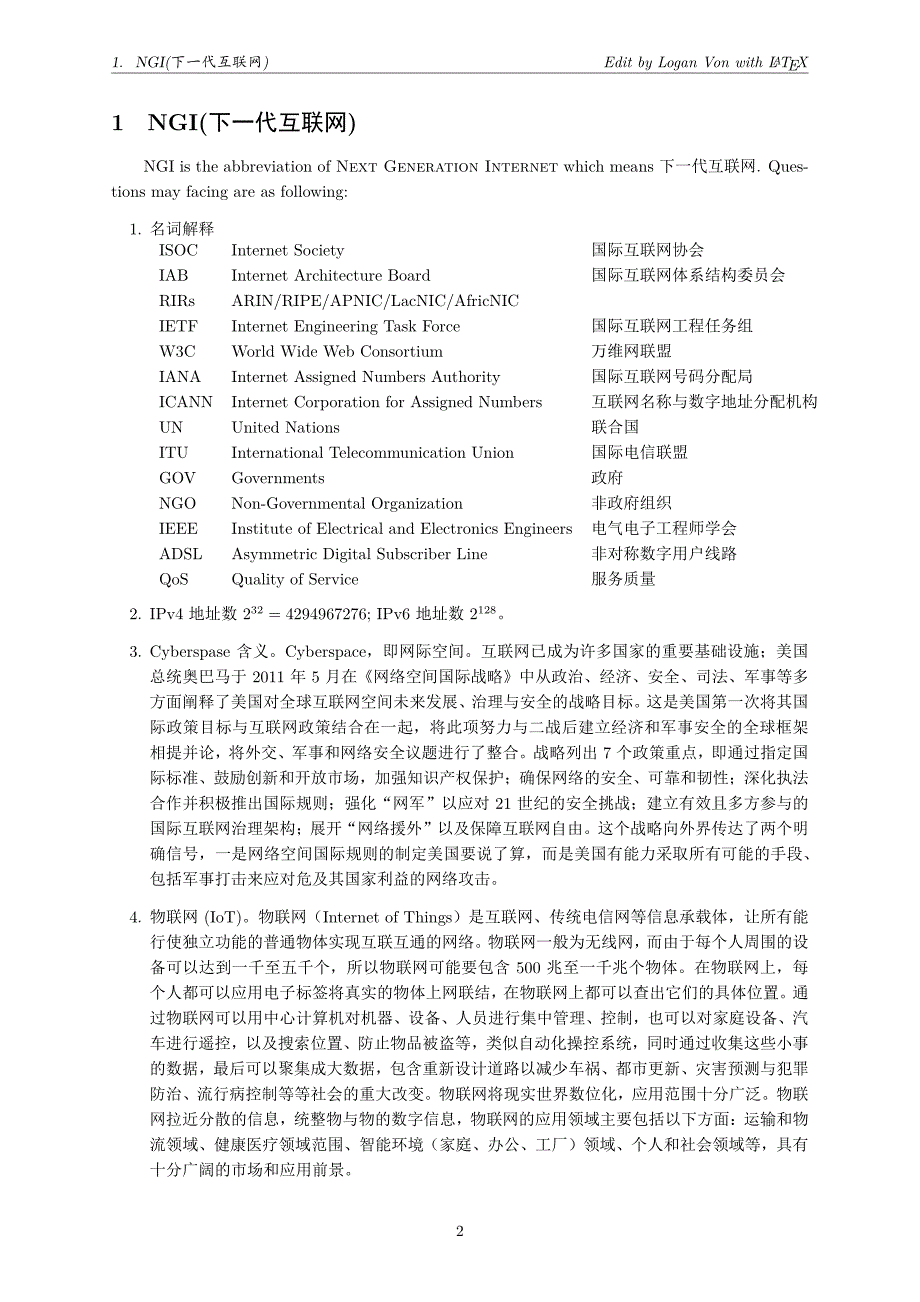 高级计算机网络(英文)课程总结 北京邮电大学_第3页