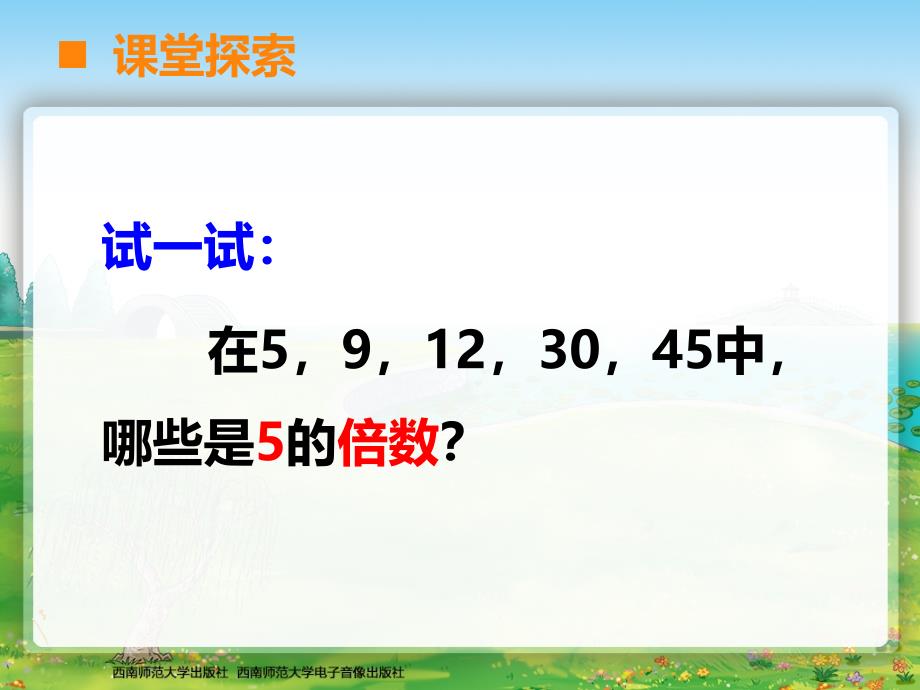 课件设计郑丽君河南省济源市济水南街小学_第4页