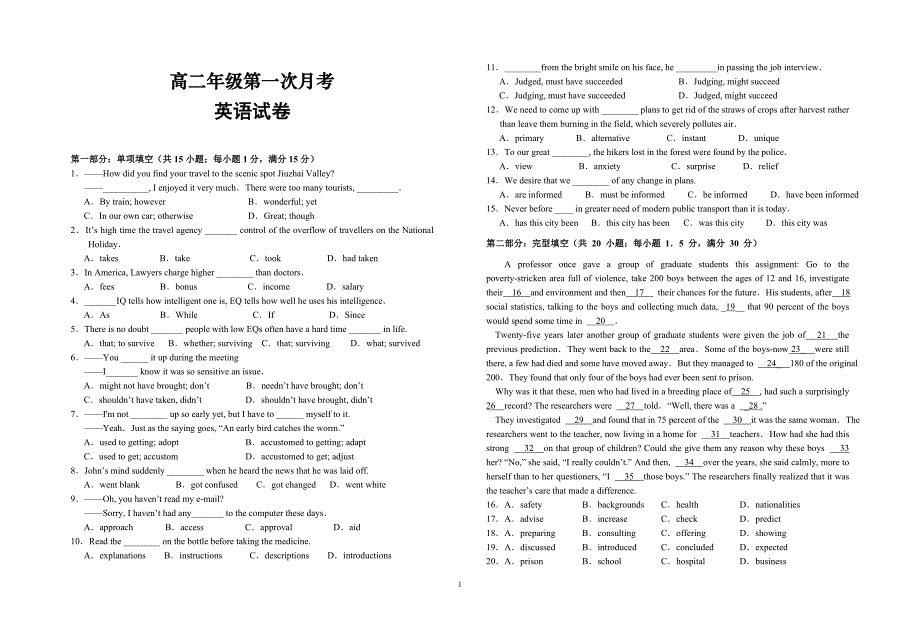 高二英语上学期第一次月考英语试题带答案_第1页