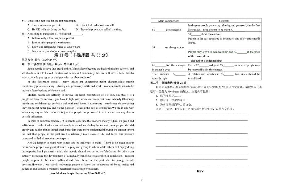 高二英语上学期第一次月考英语试题带答案_第5页