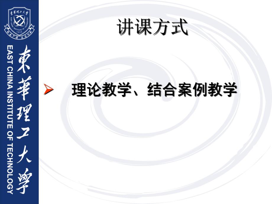 经济法课件崔光明10112-法律基础知识-8学时_第2页