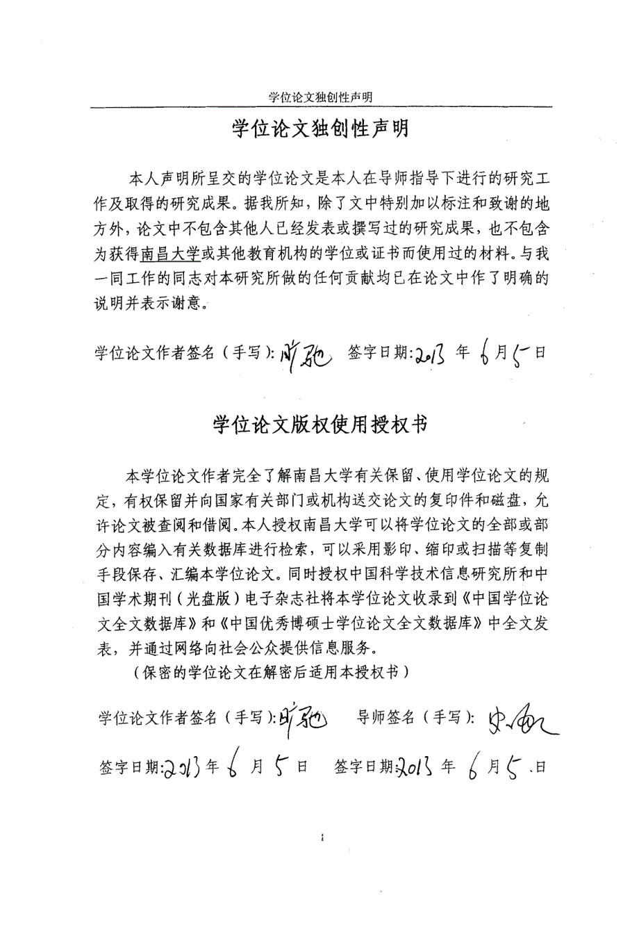 U100激光与钬激光治疗输尿管结石的比较分析_第1页