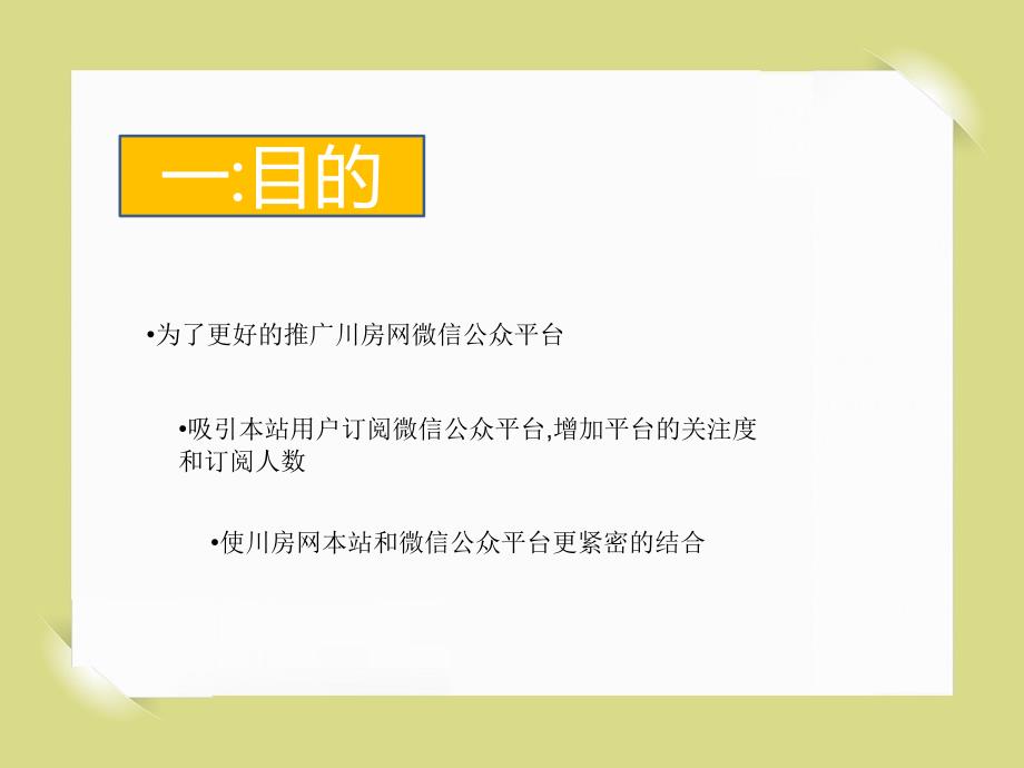 网页添加微信二维码方案_第2页