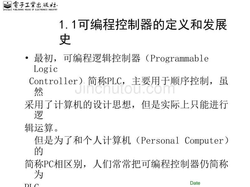 机床电气plc基本原理_第3页