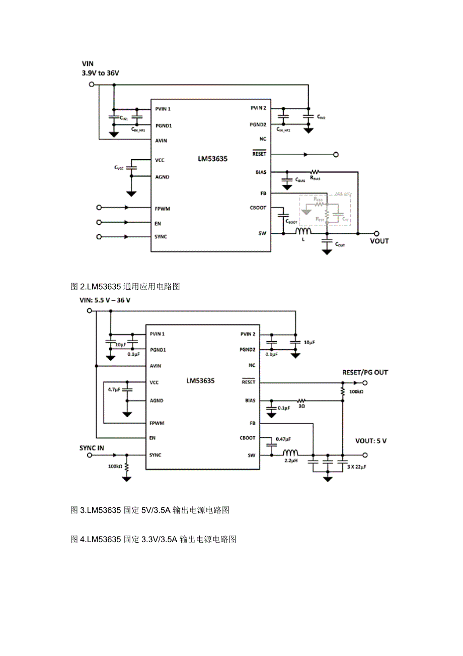 ti-pmp15014汽车信息娱乐电源系统参考设计_第3页