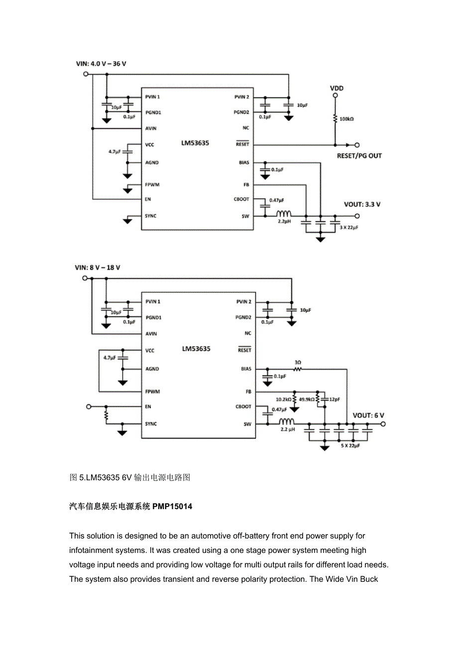 ti-pmp15014汽车信息娱乐电源系统参考设计_第4页