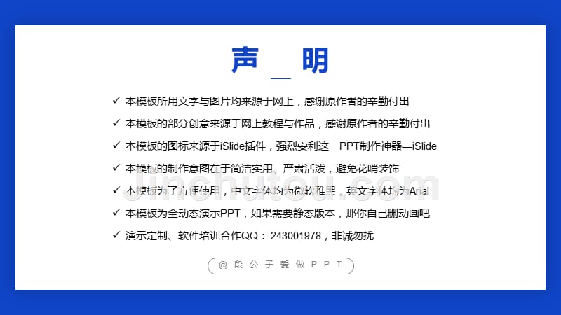 西北工业大学主题工作总结报告通用ppt模板（10套风格）_第1页