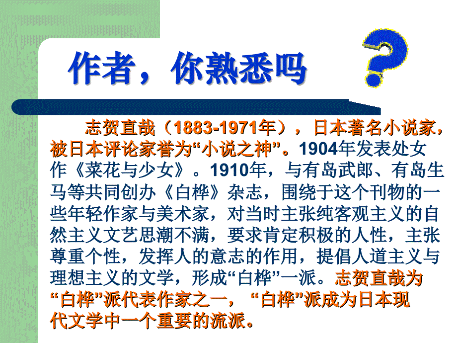 贵州省天柱县注溪民族学校罗朝经_第2页