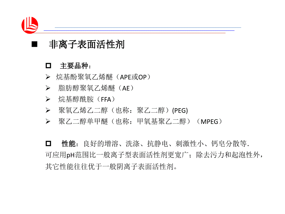 非离子表面活性剂EOA中国市场研究报告_第4页