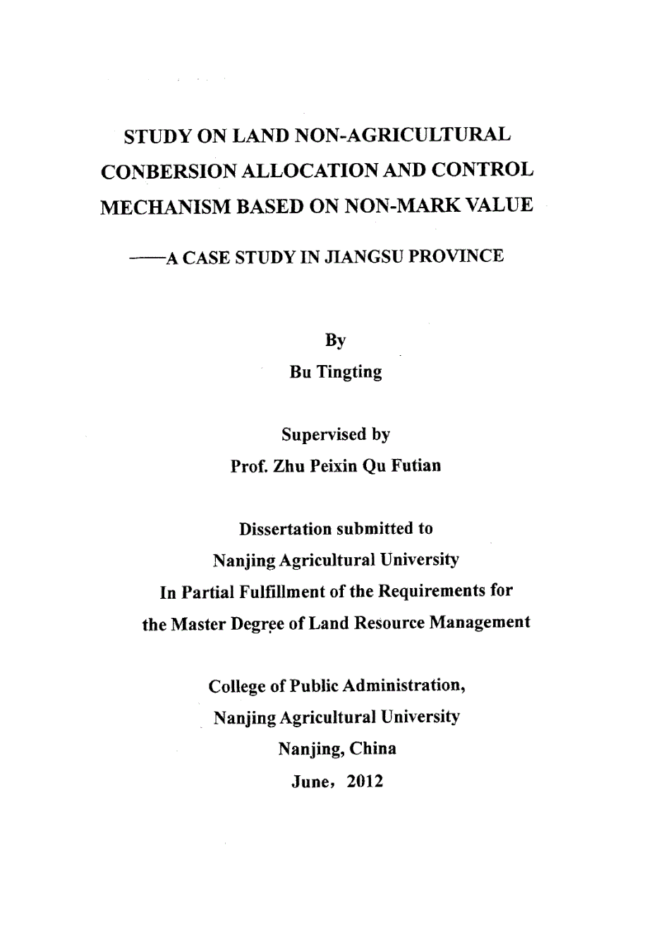基于非市场价值的农地非农化配置与调控机制研究——以江苏省为例_第1页