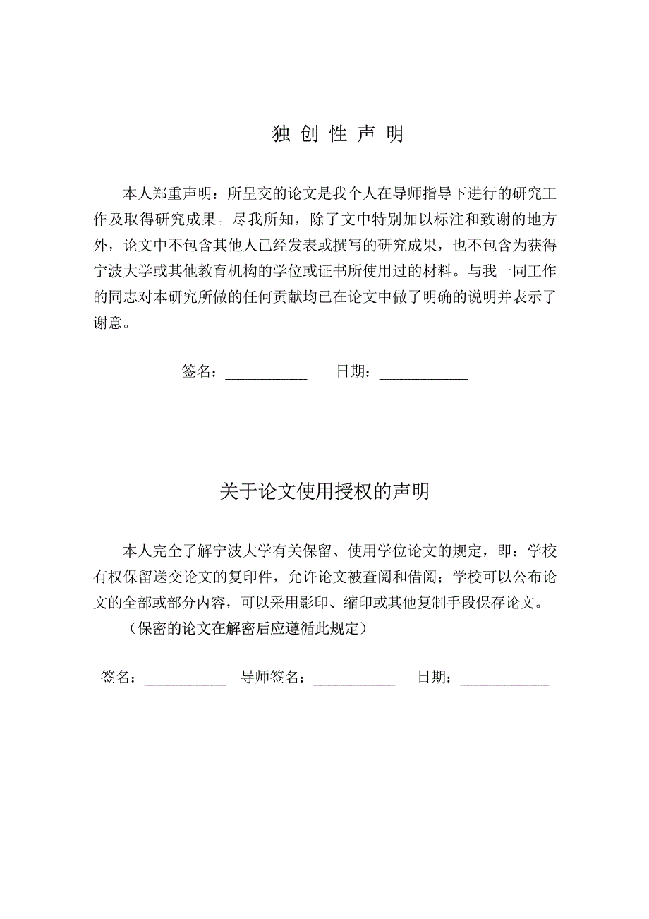 多样化解题方法对于数学学习影响的实验研究_第4页