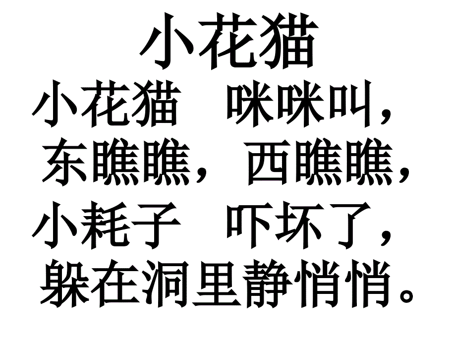 儿歌《数字歌》_第1页