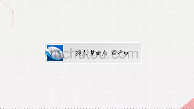 2017届高考数学一轮复习第十二章概率与统计12.3.2正态分布课件理_第4页