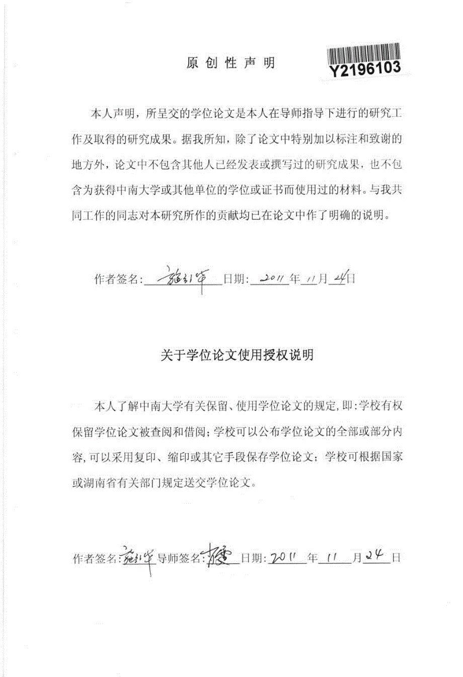 招商银行杭州分行中小企业信贷发展策略研究_第3页