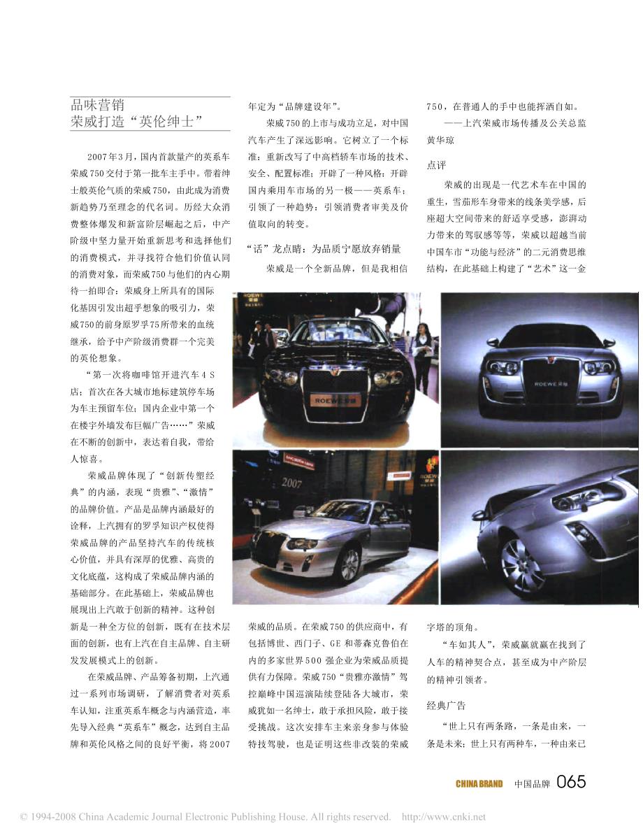 汽车创新营销经典案例_第2页