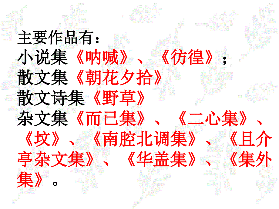 16社戏PPT课件_第3页