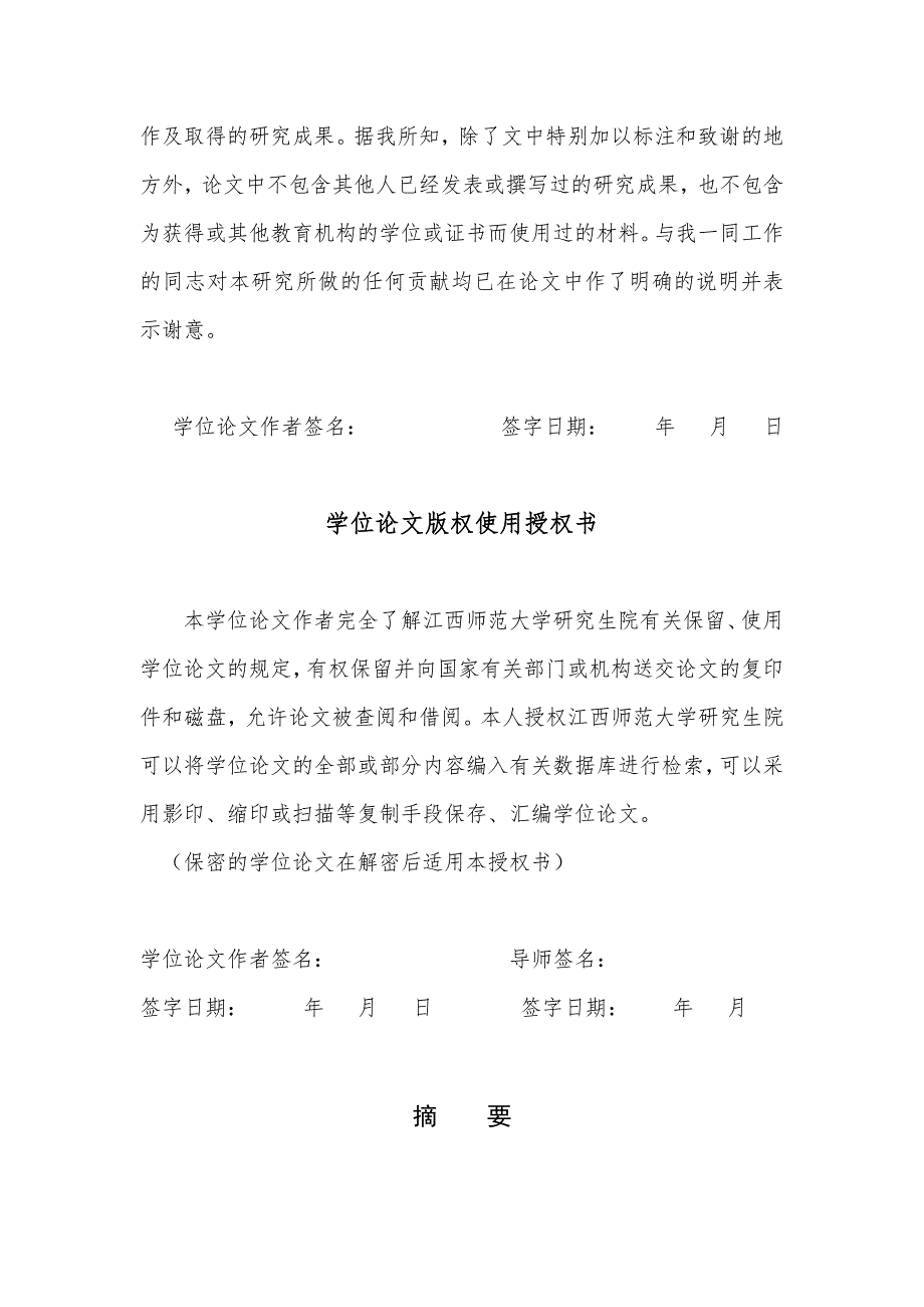 我国商业银行系统性风险研究基于主成分分析法_第2页