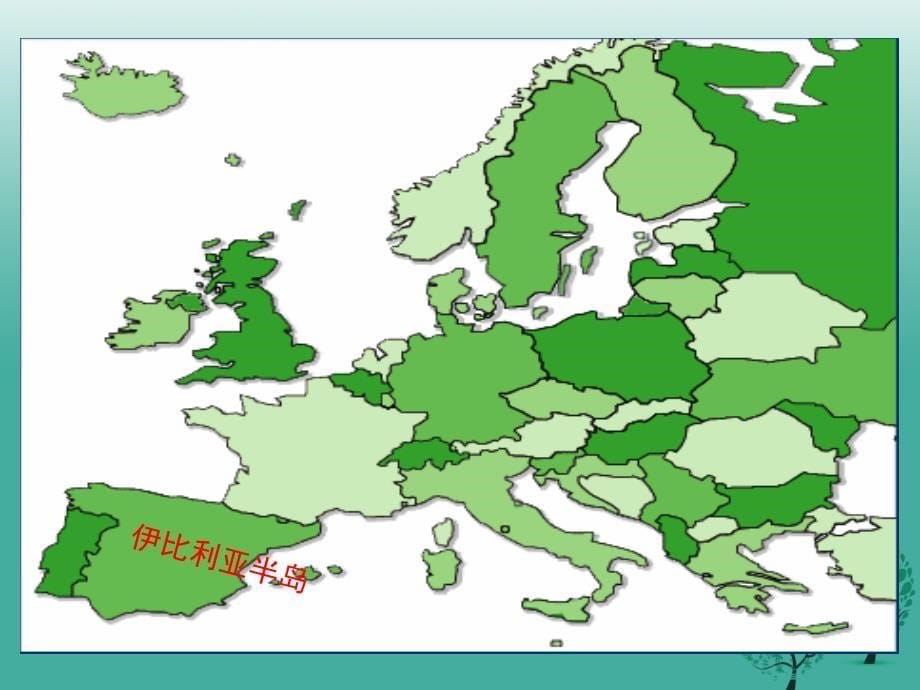 2016-2017届七年级地理下册8.2欧洲西部（第2课时）课件新人教版_第5页