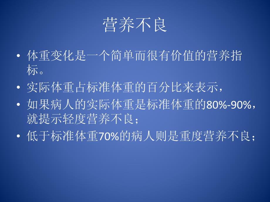 胃癌手术术前注意事项_第2页