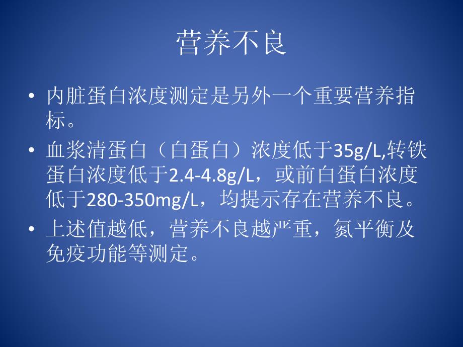 胃癌手术术前注意事项_第4页