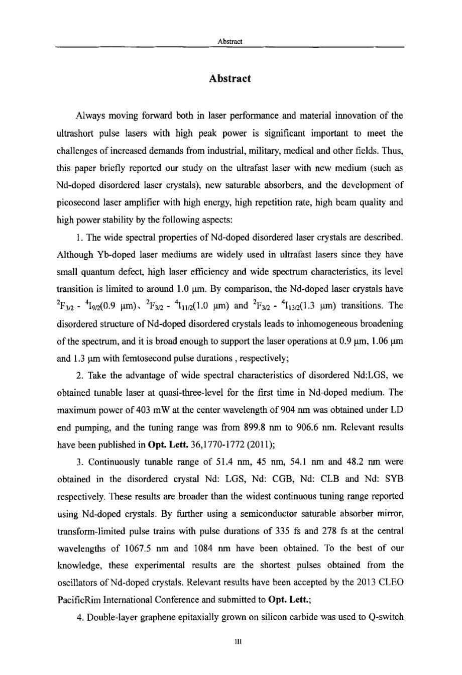 新型全固态激光器及皮秒激光放大的实验研究_第5页