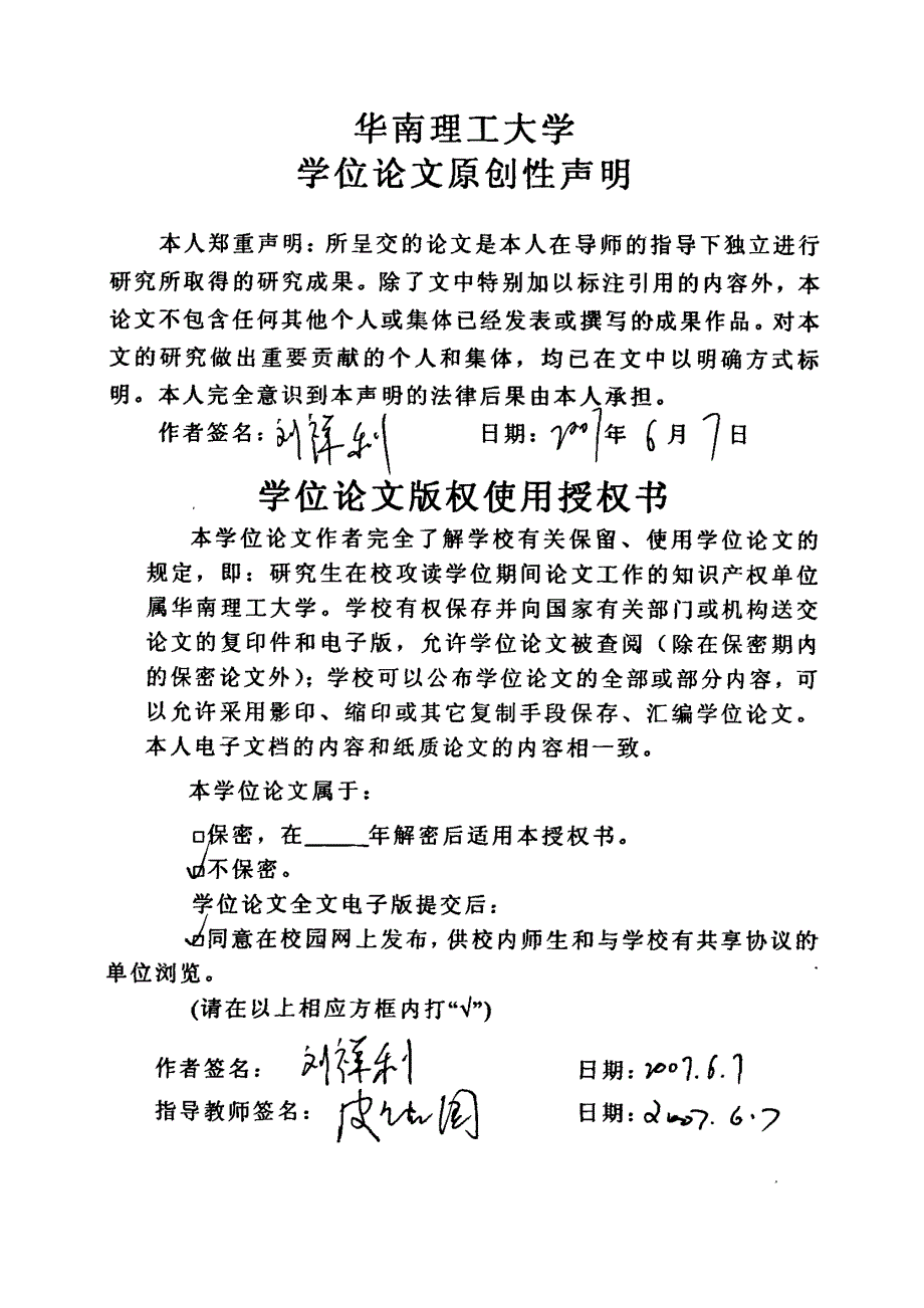 基于专家知识的铝合金焊接控制器设计_第4页