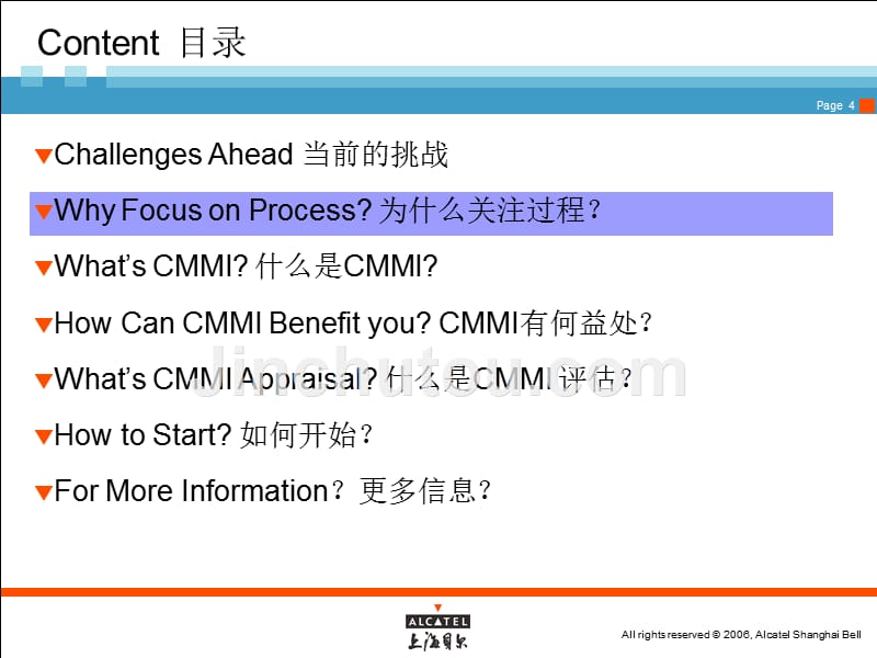 能力成熟度模型集成与认证介绍CapabilityMaturity_第4页