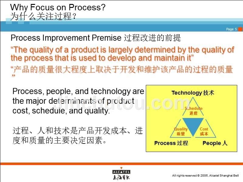 能力成熟度模型集成与认证介绍CapabilityMaturity_第5页