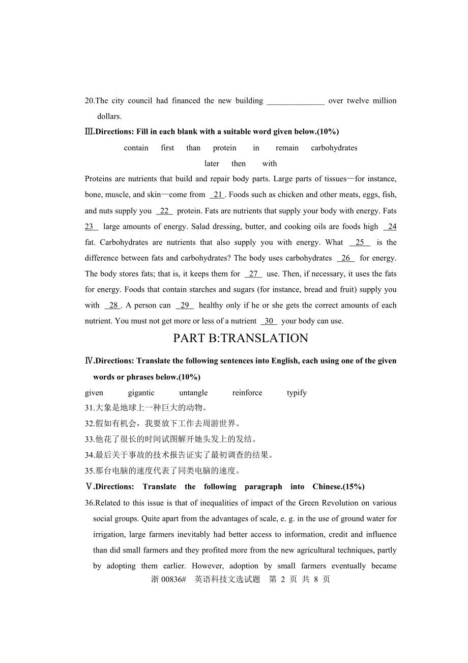 全国2007年4月高等教育自学考试 英语科技文选试题 课程代码00836_第2页