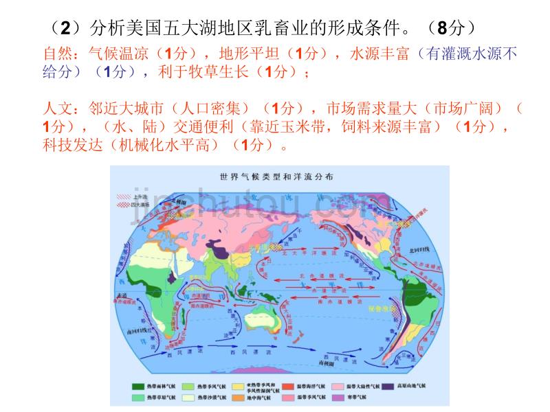 2012西城二模试卷分析地理_第3页