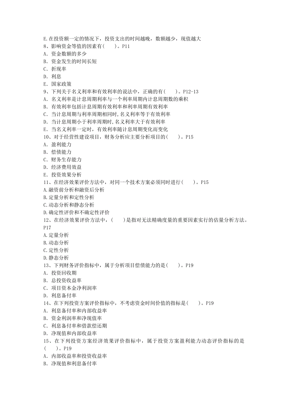 2017全国一级建造师工程经济模拟题100道_第2页