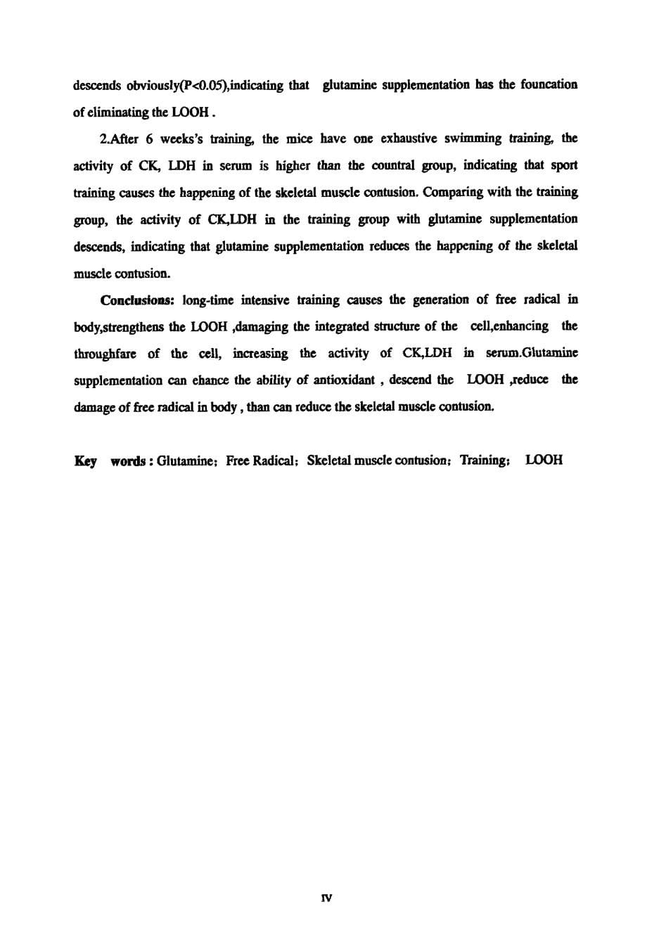外源性补充Gln对游泳训练的小鼠自由基及运动性肌肉损伤的影响_第5页