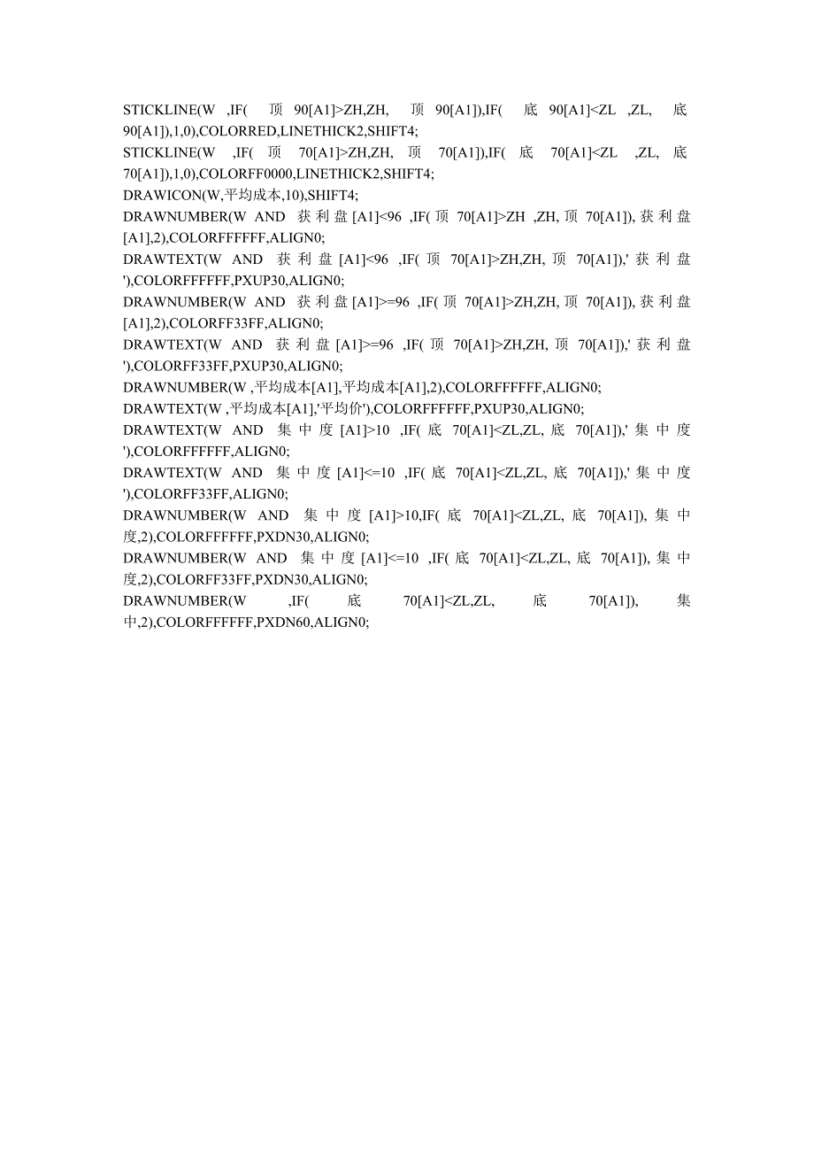 条件选股公式：筹码分布_第4页
